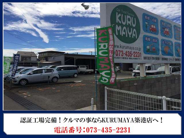 KURUMAYA 築港店