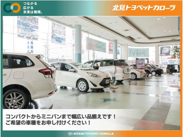 北見トヨペットカローラ カローラ北見店