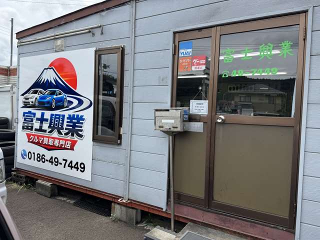 富士興業