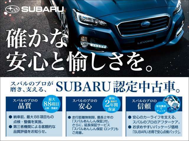 スバル東海株式会社 カースポット春日井
