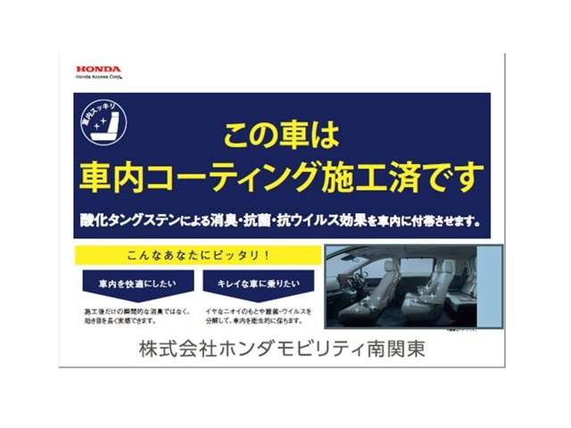ホンダカーズ埼玉 東川口駅前店