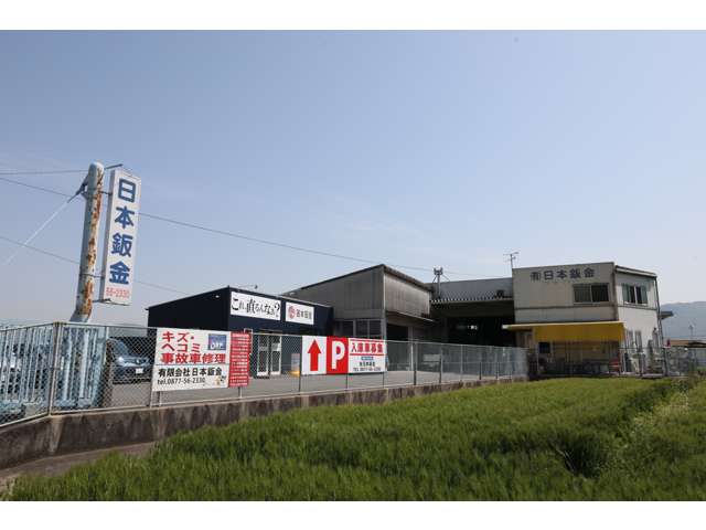 (有)日本鈑金