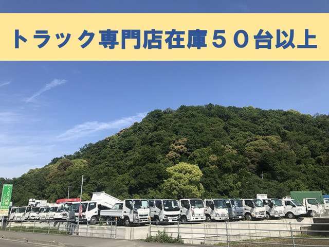 Gライオン トラック徳島営業所