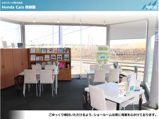 ホンダカーズ西釧路 根室店