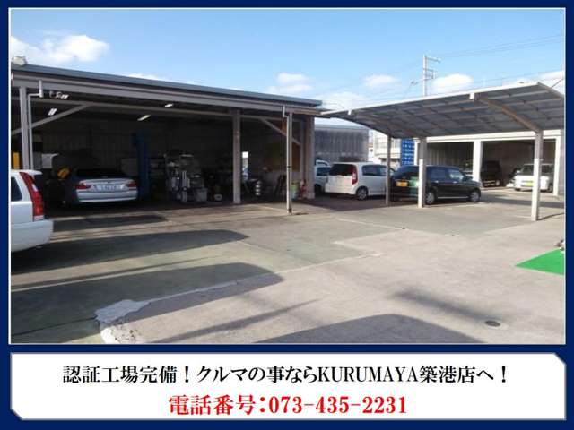 KURUMAYA 築港店