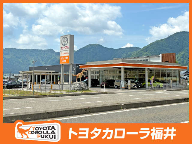 トヨタカローラ福井 大野店