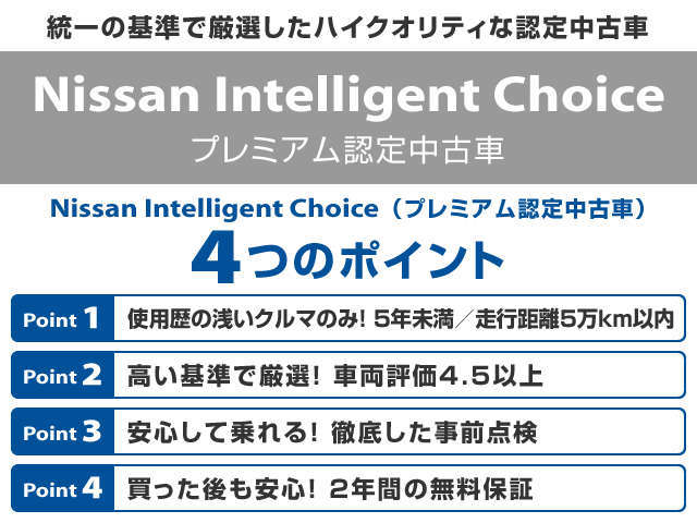 宮城日産自動車 カートピア扇町