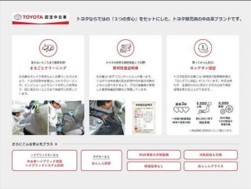 ネッツトヨタヤサカ(株) 宇治店