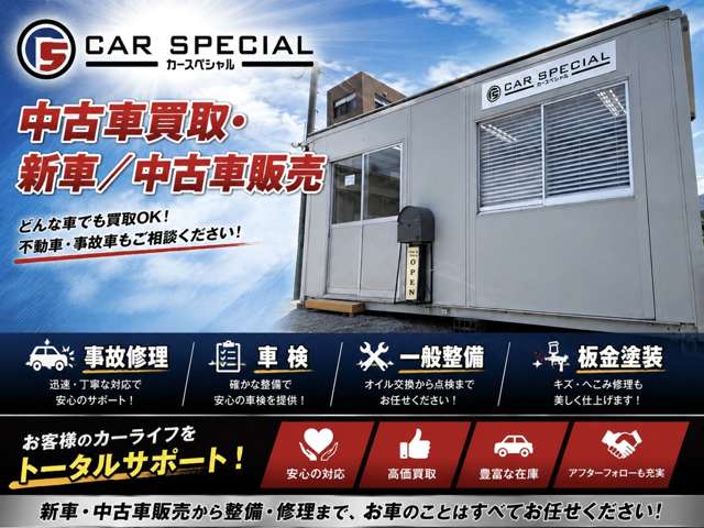 CAR SPECIAL