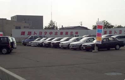 釧路トヨタ自動車 中標津店