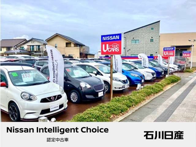 石川日産自動車販売(株) UCARS小松