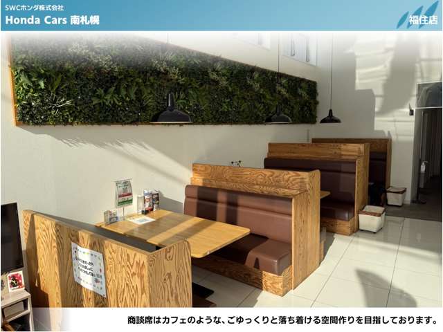 ホンダカーズ南札幌 福住店