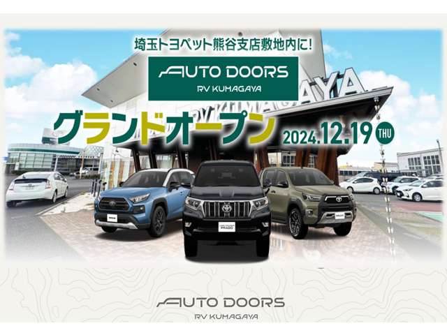 埼玉トヨペット AUTO DOORS RV KUMAGAYA