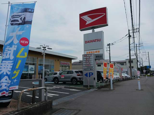 埼玉ダイハツ販売 東松山店