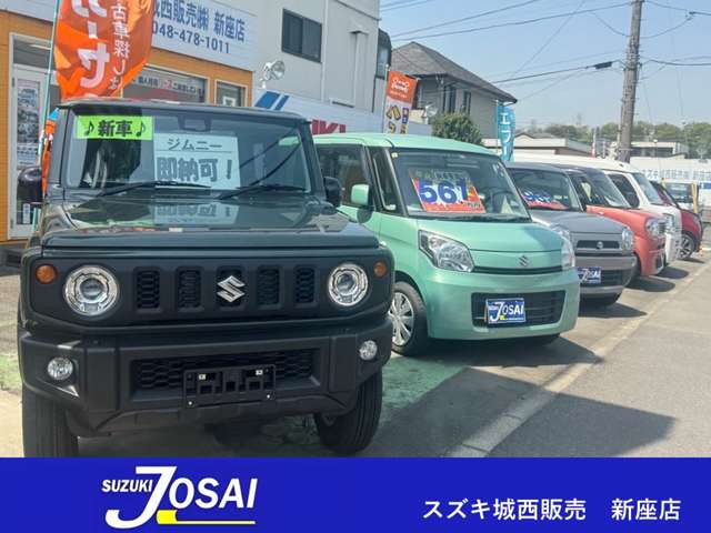 スズキ城西販売 新座店