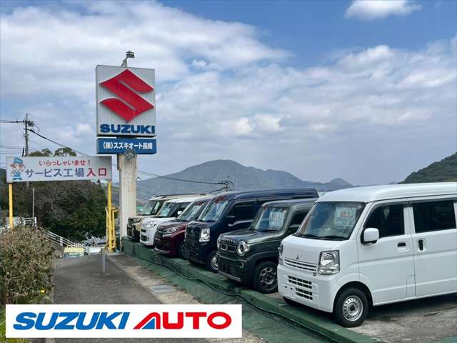 株式会社スズキオート長崎