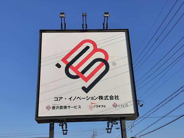 アグリショップ唐沢農機サービス