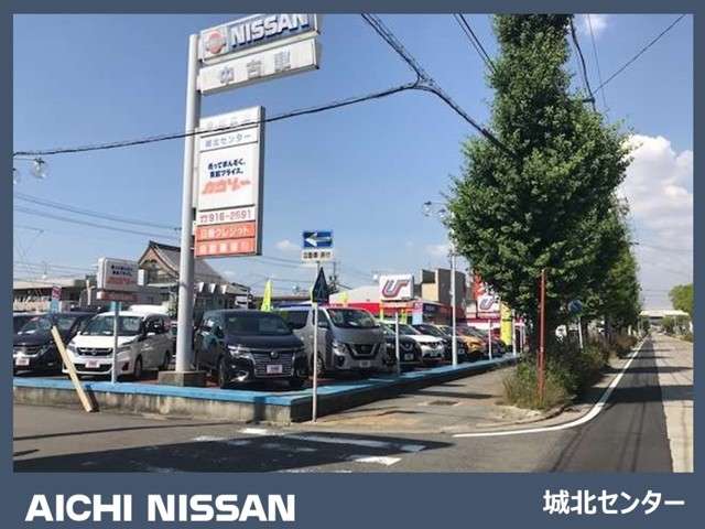 愛知日産自動車(株) 城北センター
