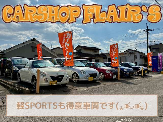 フレアーズ