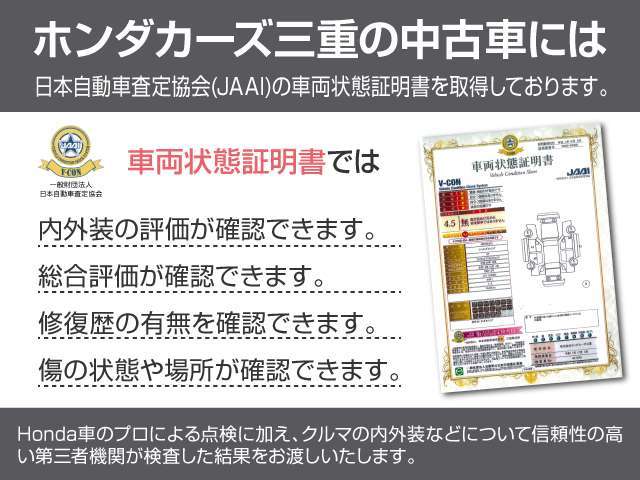 (株)ホンダカーズ三重 松阪山室店