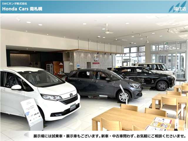 ホンダカーズ南札幌 福住店