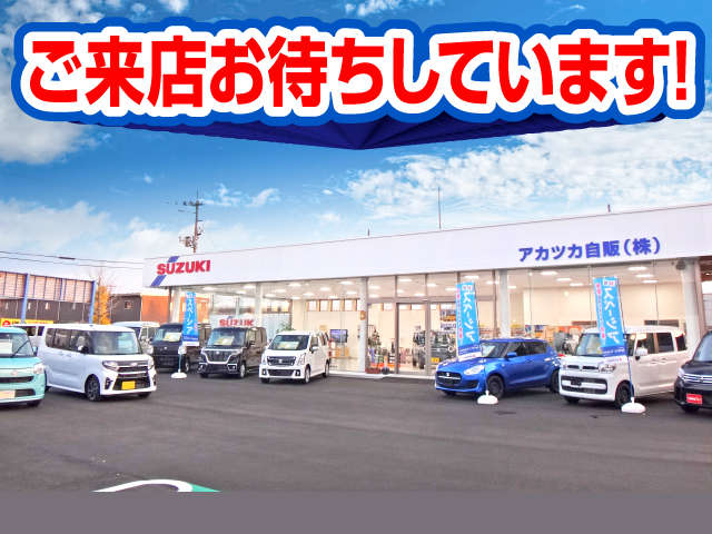 アカツカ自販