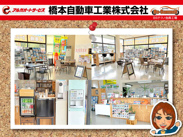橋本自動車工業株式会社