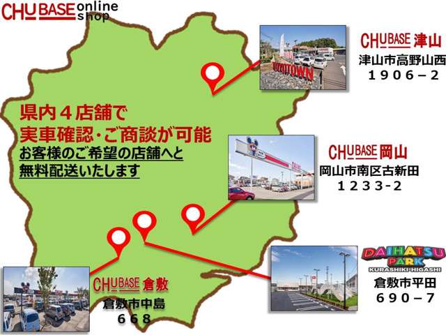 岡山トヨペット CHUBASEオンラインショップ