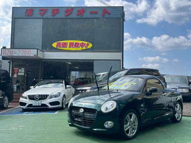 (有)マチダオート