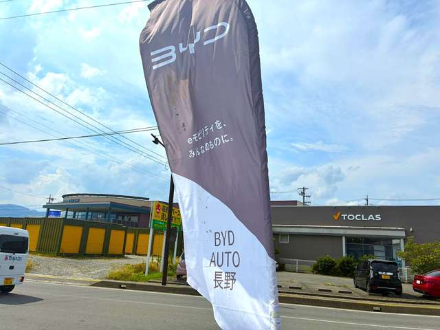 BYD AUTO 長野