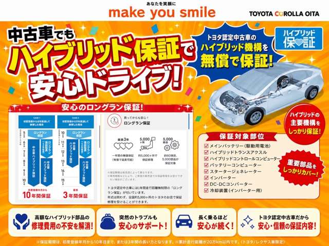 トヨタカローラ大分 三重店 トヨタ認定中古車センター三重