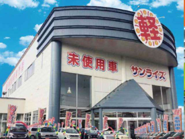 新車低金利専門店 サンライズNEXT(ネクスト) 八戸本店