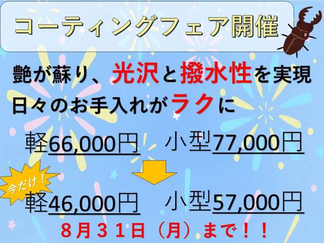 九州スズキ販売 アリーナ東福間