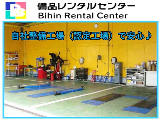 (株)備品レンタルセンター 秋田営業所