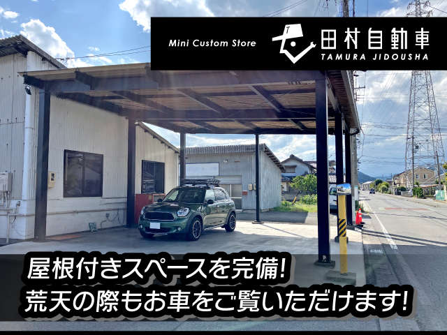 田村自動車