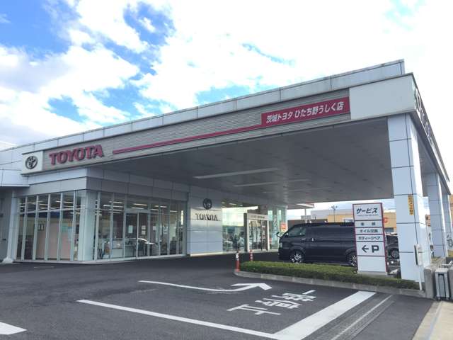 茨城トヨタ自動車株式会社 ひたち野うしく店