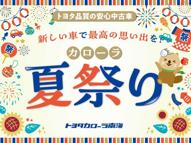 トヨタカローラ南海(株) T-UP諏訪森店