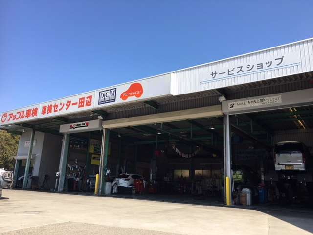 大和自動車整備 マツダオートザム田辺