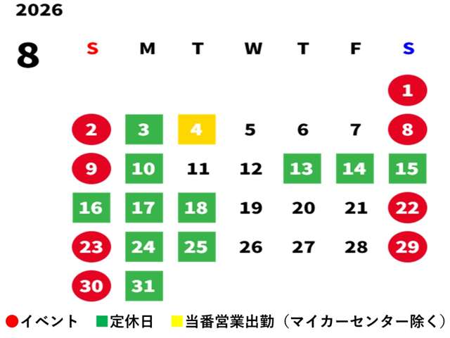 トヨタカローラ山口 U-Car-PARK「atta!」ときわ