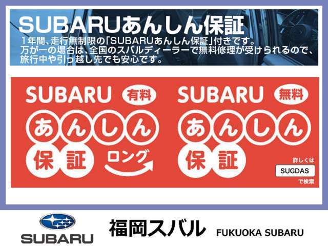 スバル九州株式会社 春日店