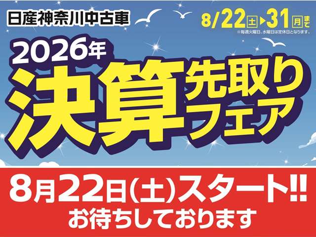 日産神奈川販売 Carスクエア湘南台
