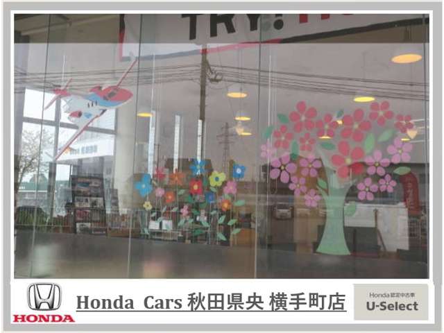 Honda Cars 秋田県央 横手町店