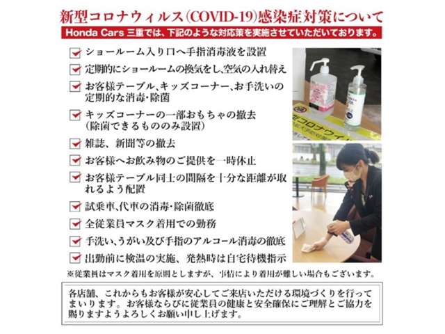 (株)ホンダカーズ三重 伊勢西インター店