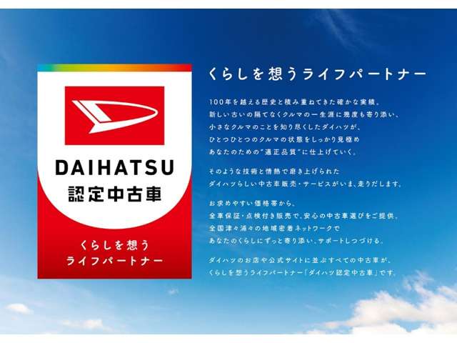 ダイハツ長崎販売 ネットステーション長崎