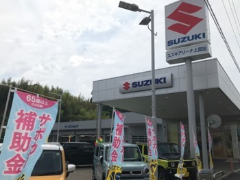 (株)スズキ自販和歌山 スズキアリーナ上富田