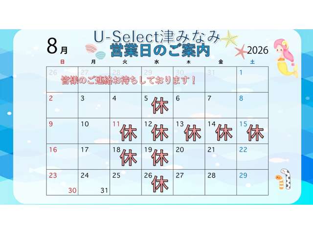 (株)ホンダカーズ三重 U-Select津みなみ