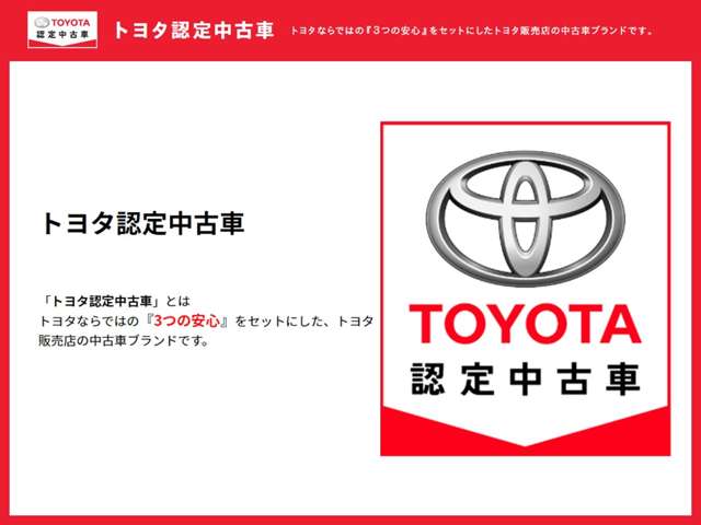 トヨタカローラ山形 赤湯店