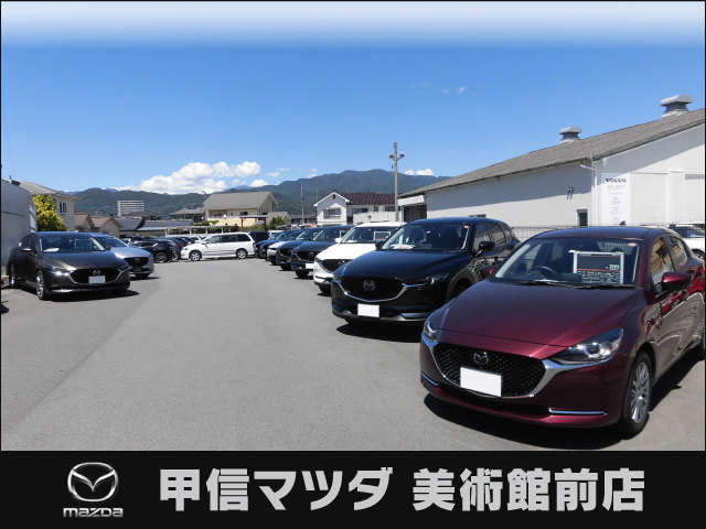 (株)甲信マツダ 美術館前店