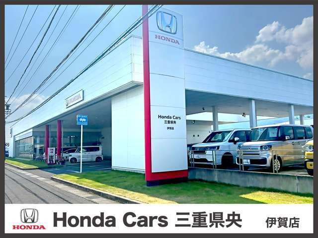 ホンダカーズ三重県央 伊賀店