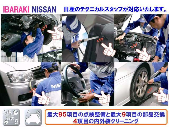 茨城日産自動車 U-Cars日立滑川店
